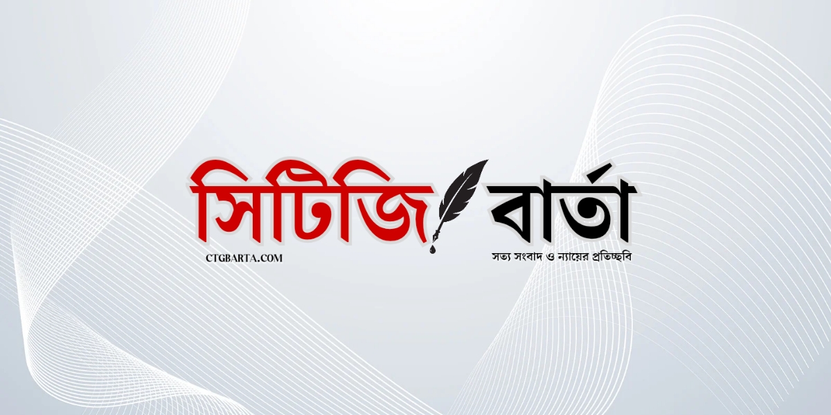 বাংলাদেশের অর্থনীতি কি সংকটময় অবস্থায় আছে?